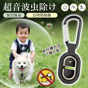 【天然成分配合でお肌にやさしい!】蚊除け グッズ 携帯 蚊取り 超音波害虫駆除器 室内 蚊 対策 小型 コンパクト 省エネ 蚊退治 アウトドア 屋外 吊り下げ 虫除け 超音波 ブレスレット 充電