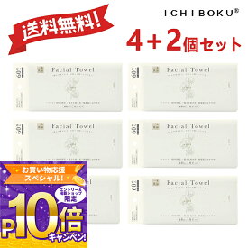 【世界基準金賞受賞・特別セール】60枚×6袋 使い捨てタオル フェイスタオル フェイシャルタオル 洗顔 化粧 メイク落とし クレンジング 摩擦レス 敏感肌 スポーツ用タオル ディスポタオル クレンジングタオル 使い捨て クレンジングタオル コットン タオル 厚手 洗顔タオル