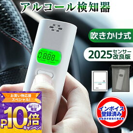 【最安1480円・警視庁採用】高精度 アルコールチェッカー 非接触型 アルコール検知器 高精度 アルコールチェッカー 業務用 アルコール検知器 協議会認定品 アルコール検知器 電池式 アルコール テスター 携帯用 アルコールチェック 飲酒運転 呼気測定 酒精 濃度計 大量 法人