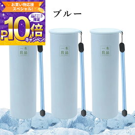 【3個セット・ブルー】アイスパック 氷嚢 ネッククーラー 氷のう 持ち歩く 保冷スティック 魔法瓶構造 クールネック 首 ひんやり 結露しない 大人 子供 女性用 男性用 通勤 通学 ブルー 3個 冷やす 携帯便利 ポータブル 暑さ対策 ミニアイスパック 水筒 ひんやりグッズ