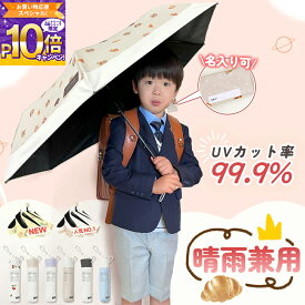 【同梱ギフト付き】 傘 子供用 日傘 超軽量 晴雨兼用 折りたたみ傘 レディース 日傘 完全遮光 防撥水 コンパクト UVカット 150g 折りたたみ傘 防水素材 小学生 安全 紫外線遮断 UVカット99.9% 遮熱 傘 日焼け防止 UPF50+ 耐風撥水 傘 軽い 折りたたみ傘 軽量 キッズ 日傘