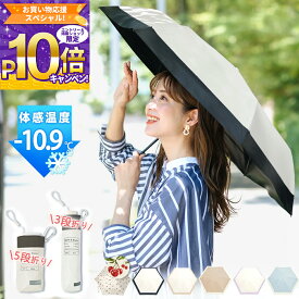 2025版・軽量x頑丈★日傘 超軽量 完全遮光 折りたたみ傘 コンパクト 紫外線対策 UVカット 遮熱 日焼け防止 女性 男性 UPF50+ 耐風撥水 晴雨兼用傘 三段折畳み傘 カラフル 無地 バイカラー 軽量 日傘 収納袋 小さい 大きい 軽い 傘 小学生 日傘 おりたたみ傘 レディース 日傘