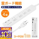 【2025最新版・早割価格】電源タップ usb type-c 電源コード ケーブル 単独スイッチ 雷ガード機能 1m 2m 3m 4m 5m 10m 急速充電 収納しやすい 差込み口 プラグ差込み口 電源コンセント プラグ差し込み コンセント タップ ソケット 電気コンセント 電源延長コード コンセント