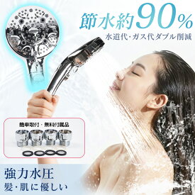 【多機能シャワーヘッド】シャワーヘッド 節水 水圧 強い 水流切替 手元スイッチ 手元止水 簡単取付け シャワーヘッド マイクロナノバブル ハンドシャワー 超微細泡 毛穴 汚れ除去 美肌 美髪 節水シャワーヘッド マイクロバブル シャワーヘッド レディース メンズ シャワー