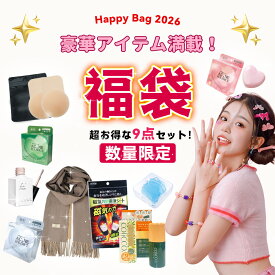 【人気アイテム・お得セット！】女性福袋 豪華アイテム満載 おしゃれアイテム ラッキー福袋 美しさを手に入れよう お買い得 数量限定 福袋 2026 コスメ ハッピーバッグ 2026年 レディース HAPPY BAG ファッション小物 雑貨福袋 まとめ買い レディース福袋 女の子 豪華福袋
