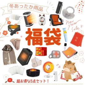 【2026防寒グッズ 福袋9点詰め・300セット限定】福袋 2026 レディース 女性 母親へのプレゼント 雑貨 コスメ ハッピーバッグ ファッション ラッキーバッグ 化粧品 HAPPY BAG 日用品 衣類 小物 福袋 可愛い おしゃれ 運試し 人気アイテム 冬物 売れ筋商品 子供 防寒 2026福袋