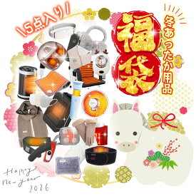 【2026防寒グッズ 福袋9点詰め・300セット限定】福袋 2026 レディース 女性 母親へのプレゼント 雑貨 コスメ ハッピーバッグ ファッション ラッキーバッグ 化粧品 HAPPY BAG 日用品 衣類 小物 福袋 可愛い おしゃれ 運試し 人気アイテム 冬物 売れ筋商品 子供 防寒 2026福袋