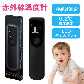 【1秒でピピッと測定】非接触温度計 体温チェック 非接触 体 日本仕様 国内発送 非接触型 超小型 温 高精度 非接触電子温度 計 温度計 デジタル コンパクト ミニ 体 持ち運び便利 赤外線 温 度 計 1秒高速測定 温度測定 電子温度計