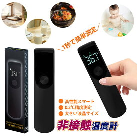 【静音＆小型】日本仕様 非接触式 温度計 婦人 体 電子温度計 遠赤外線 温度計 温 検温器 電池式 1秒測定 測 計 基礎温度計 温度管理 温度 測定器 スビード アナログ デジタル 温度計 法人 団体 向け 検温 非接触式 温度計 赤外線温度計 赤ちゃん 体温計
