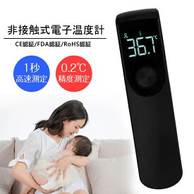 【2026最新日本仕様】非接触 デジタル温度計 高精度温度計 非接触式 温度計 冷蔵庫 クッキング温度計 衛生的 揚げ物 油 お菓子作り おしゃれ 高精度 LED 液晶 非接触型温度計 コンパクト 携帯式 小型温度計 水温 乳温 チョコ 料理用温度計 調理 赤外線温度計 高精度体温計