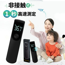 【高精度＆瞬間測定！】電子温度計 ベビー 温度計 耳 額 非接触型 温度計 赤ちゃん 温度計 医療用 額温計 検温 体温 衛生的 キッズ 非接触温度計 早い おでこ 正確 非接触型温度計 子ども 簡単操作 軽量 コンパクト 使いやすい操作 健康管理 静音 医療機器認証 赤外線温度計