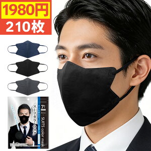 �y�����Y��p�}�X�N�E210����ʂ����E�J���[�����_���z�ėp �����Y �}�X�N �j�� 3D�}�X�N �}�X�N �ʋC������ ���^ �����Y�}�X�N �s�D�z ���̃}�X�N �j���l�C �q�Q�s�����y�� �q�Q �j���p �g