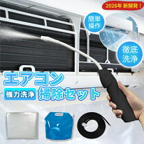 楽天市場】エアコン洗浄噴霧器の通販