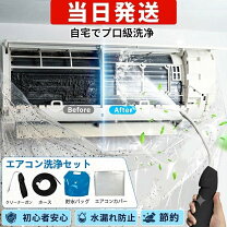 楽天市場】エアコンクリーニング セットの通販