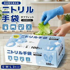 ニトリル手袋 200枚 業務用」の人気商品一覧・価格比較 - 価格.com