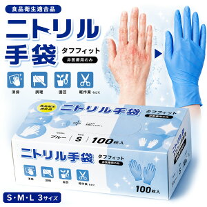 ニトリル手袋 1000枚」の人気商品一覧・価格比較 - 価格.com