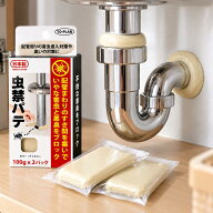 【日本製・固まらない防虫パテ】虫嫌いパテ 害虫 対策 侵入 防虫 パテ 隙間 パテ 害虫 忌避 害虫 防止 害…