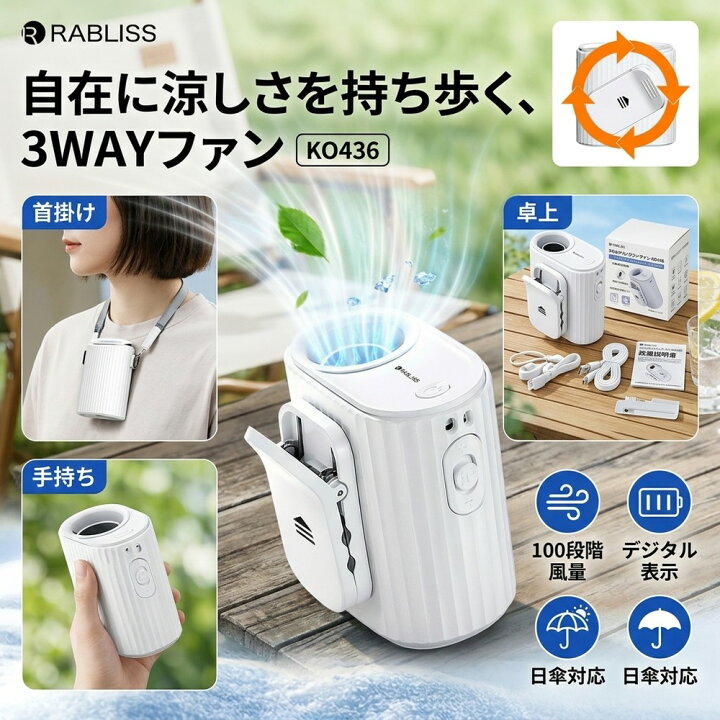 楽天市場】首掛け扇風機 ネックファン 携帯扇風機 ハンディファン 