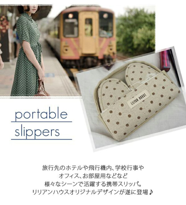 楽天市場】携帯スリッパ 折りたたみスリッパ ルームスリッパ レディース M おしゃれ 持ち運び 携帯用 室内履き 上履き 春用 夏用 秋用 冬用 授業参観日 学校用 学校行事 保護者 大人 ママ 幼稚園 保育園 入園式 入学式 卒業式 卒園式 受験 オフィス 旅行用 かわいい 安い ... 楽天市場】携帯スリッパ 折りたたみスリッパ ルームスリッパ レディース M おしゃれ 持ち運び 携帯用 室内履き 上履き 春用 夏用 秋用 冬用 授業参観日 学校用 学校行事 保護者 大人 ママ 幼稚園 保育園 入園式 入学式 卒業式 卒園式 受験 オフィス 旅行用 かわいい 安い ...
