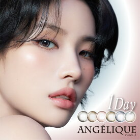 Angelique アンジェリーク 14.2mm 14.5mm 1day 10枚入り カラコン ワンデー 水光レンズ 細フチ 韓国 グレー ピンク ブルー ベージュ グレージュ 透明感 ナチュラル おしゃれ 低含水 ソヨン SOYEON