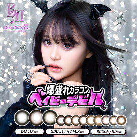 ベイビーモテコンワンデー カラコン 10枚入り 15.0mm 8.7mm 14.6mm 1日使い捨て ワンデー 1day カラーコンタクト カラーコンタクトレンズ 度あり 度なし 新色 ナチュラル 大人 フチあり　送料無料 ちゅるん じんわり 低含水 色素薄い系