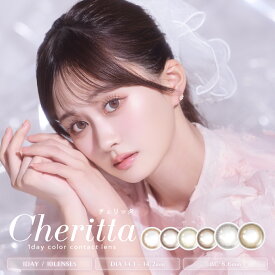 【4箱セット】Cheritta チェリッタ ワンデー カラコン [ DIA 14.1mm / 14.2mm / 1day / 10枚 ] 1日使い捨て カラーコンタクト カラーコンタクトレンズ 度あり 度なし 新色 UVカット ナチュラル フチあり ちゅるん 1day 高含水 モイスト 送料無料