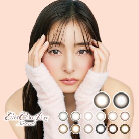 【2箱セット】カラコン エバーカラー ワンデーナチュラル 20枚 エバカラ エバカラワンデー 新木優子 カラーコンタクト カラーコンタクトレンズ 度あり 14.5mm 度なし フチあり 1day パールベージュ ナチュラルブラウン