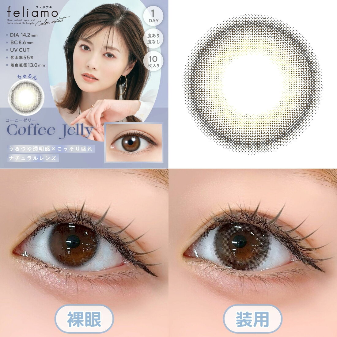 カラコン バレ ない