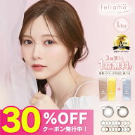 【公式】 カラコン フェリアモ ワンデー 度あり 30枚 (10枚3箱) feliamo【1箱分無料】まいやん 白石麻衣 …
