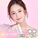 15％OFFクーポン！【2箱セット】フランミー カラコン ワンデー FLANMY 度あり カラーコンタクト 度なし 佐々木希 人気 大人 高含水 ナチュラル ちゅるん フチあり フチなし 裸眼風 1day 10枚入り きなこロール