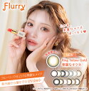 15％OFFクーポン！2箱 カラコン ワンデー フルーリー 明日花キララ Flurry 愛されうさぎ マシュマロ 度あり 度なし13.6m 14.0mm 14.1mm 14.5mm カラーコンタクト カラーコンタクトレンズ UVカット 1日使い捨て 10枚入り