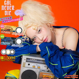 ギャルネバーダイ マンスリー カラコン 1ヶ月 度あり ギャルネバ ちゃんみなカラコン GAL NEVER DIE カラーコンタクト 度なし フチあり ギャル 高発色