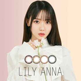 【初回70％OFF】 定期購入 カラコン ワンデー 韓国 LILY ANNA リリーアンナ 定期購入60枚 お買い得 カラーコンタクト コンタクト 度あり 度なし ナチュラル 自然　14.2mm 1day 1日使い捨て ワンデーカラコン フチなし