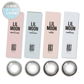 1箱1,100円！2箱セット リルムーン カラコン お試し ワンデー 度あり 水光カラコン ギャル LILMOON 0.03 ZERO シリーズ 南部桃伽 フチあり ギャル 細フチ 高発色 ブラウン ブルー 薄型 低含水 UVカット 10枚入り ジェントルピンク レイクブルー ゼロチャコール ゼロヘーゼル