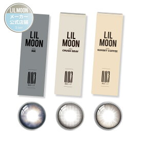 【お試し価格】リルムーン カラコン お試し ワンデー 度あり 水光カラコン ギャル LILMOON 0.03 ZERO シリーズ 南部桃伽 フチあり ギャル 細フチ 高発色 ブラウン ブルー 薄型 極薄 低含水 UVカット 10枚入り ゼロインク クラッシュグレー サンセットコーヒー