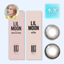 【公式】リルムーン カラコン ワンデー 度あり お試し 水光カラコン アウトレット LILMOON 0.03 ZERO シリーズ カラーコンタクト カラーコンタクトレンズ 1day 度なし 低含水 UVカット 水光レンズ すいこうカラコン フチあり ギャル 細フチ 高発色 グレー ブルー 10枚
