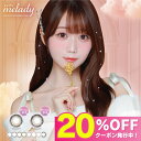 【公式】 ミレディ カラコン ワンデー 度あり 10枚 melady 4箱 大谷映美里 みりにゃ 回らない水光カラコン すいこうカラコン カラーコンタクト カラーコンタクトレンズ 1day 度なし UVカット 低含水 高含水 14.5mm デカ目 軸固定 アイドルリング プリンセスショコラ