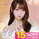 【公式】 ミレディ カラコン ワンデー 度あり 30枚(10枚3箱) melady 大谷映美里 みりにゃ 回らない水光カラコン すいこうカラコン カラーコンタクト カラーコンタクトレンズ 1day 度なし UVカット 低含水 高含水 14.5mm デカ目 軸固定 アイドルリング プリンセスショコラ