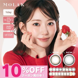【公式】 モラク カラコン ワンデー 度あり 10枚 MOLAK 水光カラコン 宮脇咲良 カラーコンタクト カラーコンタクトレンズ 1day 度なし すいこうカラコン 高含水 UVカット 小さめ ナチュラル 人気 韓国 0.75 14.2mm bc8.6 ミラーグレー ダズルベージュ ブラウンバニー