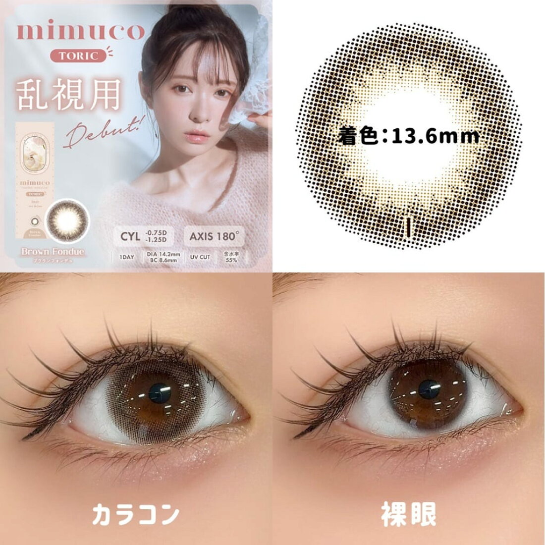 LILY ANNA - カラコンレポ 人気の乱視用カラコンを着用レビューとともにご紹介