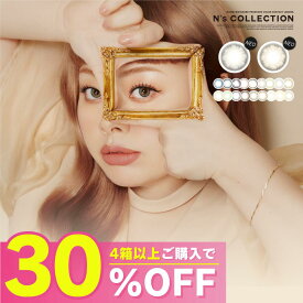 【公式】 カラコン エヌズコレクション ワンデー 度あり 10枚 ×2箱 渡辺直美 N's Collection 水光カラコン 人気 カラーコンタクト カラーコンタクトレンズ コンタクト 1day 度なし 高含水 UVカット 即日配送 小さめ コスプレ 高発色 グレー 青 玉こんにゃく 海 どら焼き