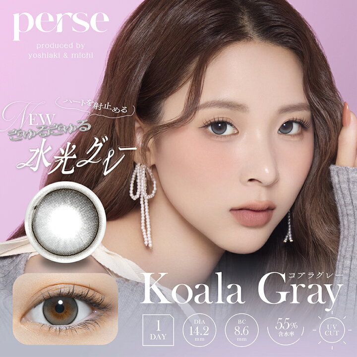 楽天市場】perse パース ワンデー よしミチ 14.2mm 8.6mm 度なし 度 