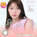 【25%OFFクーポン】2箱 トパーズ カラコン ワンデー 度あり 人気 TOPARDS 指原莉乃 さっしー ナチュラル 水光カラコン…