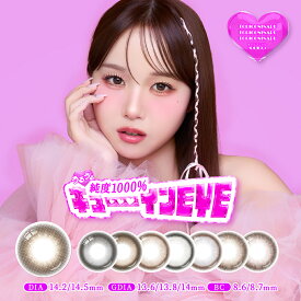 【送料無料】 TORICONINARU トリコニナル ワンデー カラコン [ 14.5mm / 1day / 10枚 ] 1日 使い捨て 度あり 度なし KYOKA コンタクト ベージュ ブラウン 高発色 透明感 高含水 ナチュラル 黒太フチ UVカット