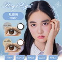 ＼10％OFFクーポン／乱視用カラコン Angel Eyes エンジェルアイズ トーリック ワンデー UVカット モイスト カラコン 10枚入り 14.2mm 8.6mm 12.8mm 1日 使い捨て カラーコンタクト カラーコンタクトレンズ 度あり 度なし ナチュラル 大人 送料無料 42.5% 低含水 裸眼風