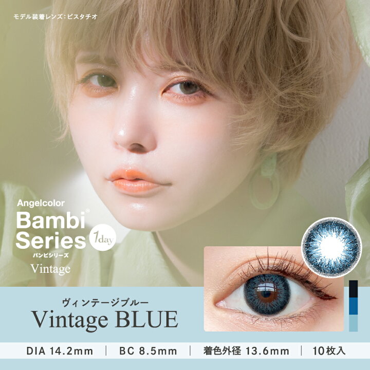 楽天市場】7/5新色発売!カラコン ワンデー 益若つばさ エンジェルカラー バンビシリーズ ヴィンテージ 10枚 14.2mm ワンデーカラコン カラーコンタクト カラーコンタクトレンズ エンジェルカラーワンデー AngelColor1day 度あり : LILY ANNA 楽天市場】7/5新色発売!カラコン ワンデー 益若つばさ エンジェルカラー バンビシリーズ ヴィンテージ 10枚 14.2mm ワンデーカラコン カラーコンタクト カラーコンタクトレンズ エンジェルカラーワンデー AngelColor1day 度あり : LILY ANNA