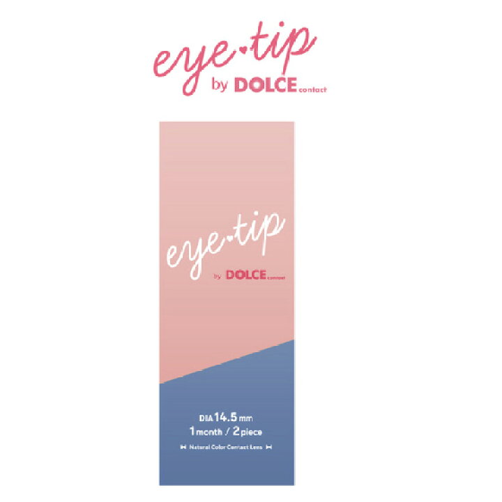 楽天市場】eyetip by DOLCEcontact アイティップ バイ ドルチェコンタクト マンスリー 14.5mm 度なし 1month 2枚 カラコン マンスリー 1ヶ月使い捨て マンスリーカラコン カラーコンタクト カラーコンタクトレンズ 送料無料 : LILY ANNA 楽天市場】eyetip by DOLCEcontact アイティップ バイ ドルチェコンタクト マンスリー 14.5mm 度なし 1month 2枚 カラコン マンスリー 1ヶ月使い捨て マンスリーカラコン カラーコンタクト カラーコンタクトレンズ 送料無料 : LILY ANNA