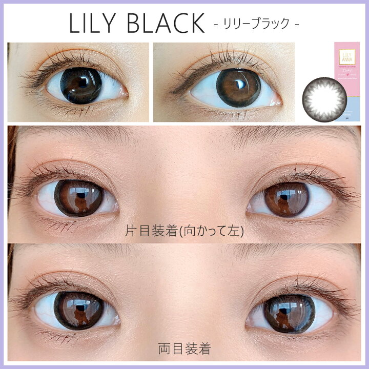 楽天市場 カラコン 韓国 ワンデー カラーコンタクトレンズ カンテリ カンテリちゃんモデル Lily Anna リリーアンナ 14 2mm 度なし 度あり 1day 10枚 1日使い捨て カラーコンタクトレンズ 送料無料 激安 フチなし お試し価格 Lily Anna