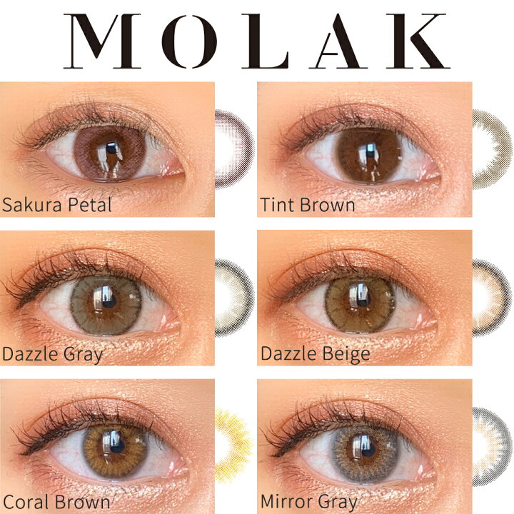 楽天市場】カラコン ワンデー 宮脇咲良 MOLAK モラク IZ*ONE 14.2mm 1day 10枚 1日使い捨て カラーコンタクト カラーコンタクトレンズ UVカット 度あり 度なし 色素薄い系 フチあり フチなし 高含水 : LILY ANNA 楽天市場】カラコン ワンデー 宮脇咲良 MOLAK モラク IZ*ONE 14.2mm 1day 10枚 1日使い捨て カラーコンタクト カラーコンタクトレンズ UVカット 度あり 度なし 色素薄い系 フチあり フチなし 高含水 : LILY ANNA