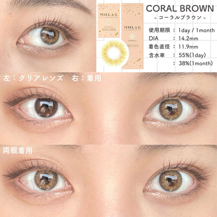 楽天市場】カラコン ワンデー 宮脇咲良 MOLAK モラク IZ*ONE 14.2mm 1day 10枚 1日使い捨て カラーコンタクト カラーコンタクトレンズ UVカット 度あり 度なし 色素薄い系 フチあり フチなし 高含水 : LILY ANNA 楽天市場】カラコン ワンデー 宮脇咲良 MOLAK モラク IZ*ONE 14.2mm 1day 10枚 1日使い捨て カラーコンタクト カラーコンタクトレンズ UVカット 度あり 度なし 色素薄い系 フチあり フチなし 高含水 : LILY ANNA